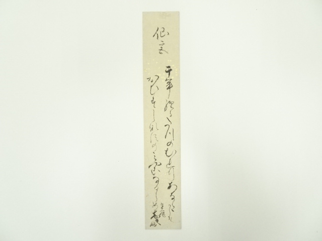 Paintings & Calligraphy